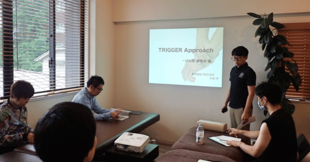 ばね指・腱鞘炎に対するTRIGGERアプローチを開催