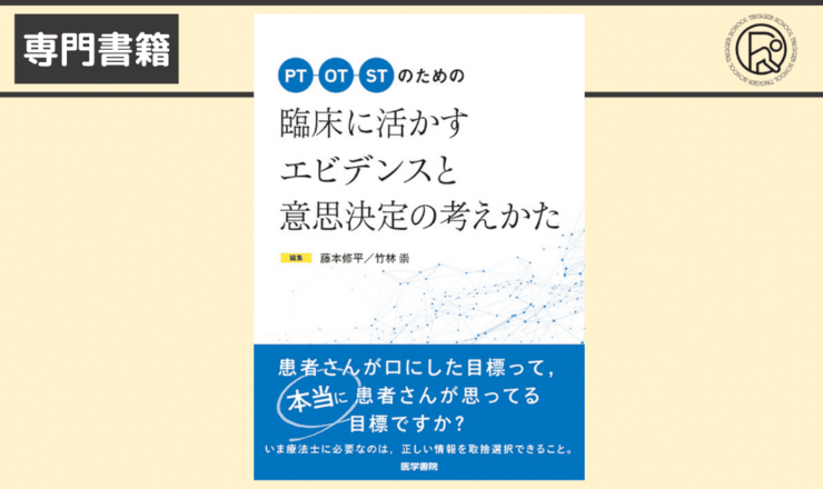 第4章 臨床における意思決定過程「ウィメンズヘルス」を執筆