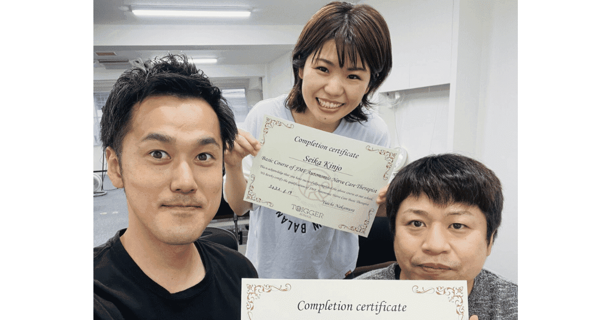 振替受講で無事に修了