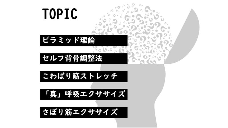 自律神経セラピスト講座内容