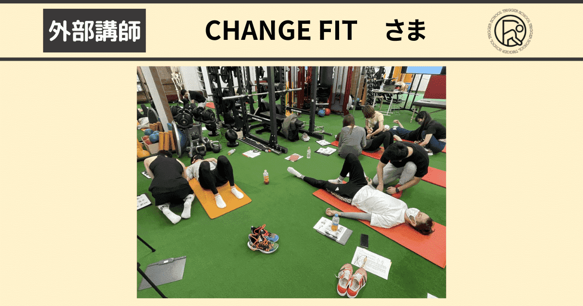 CHANGE FITで企業内研修