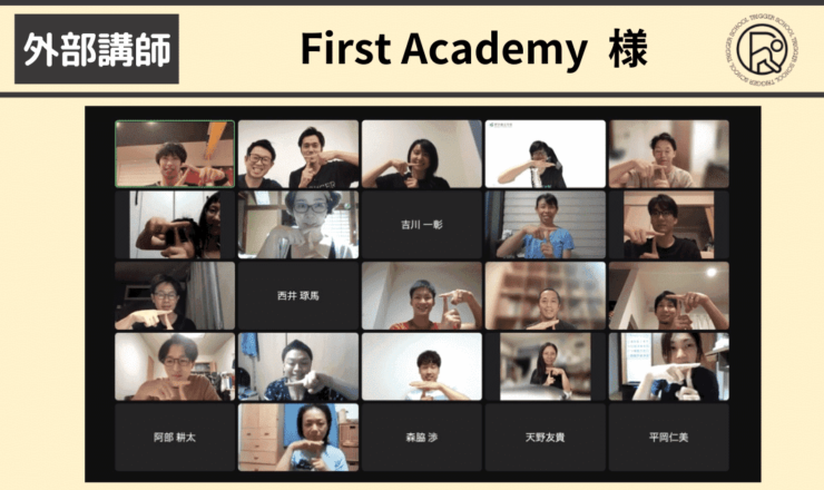 自律神経オンラインセミナー開催