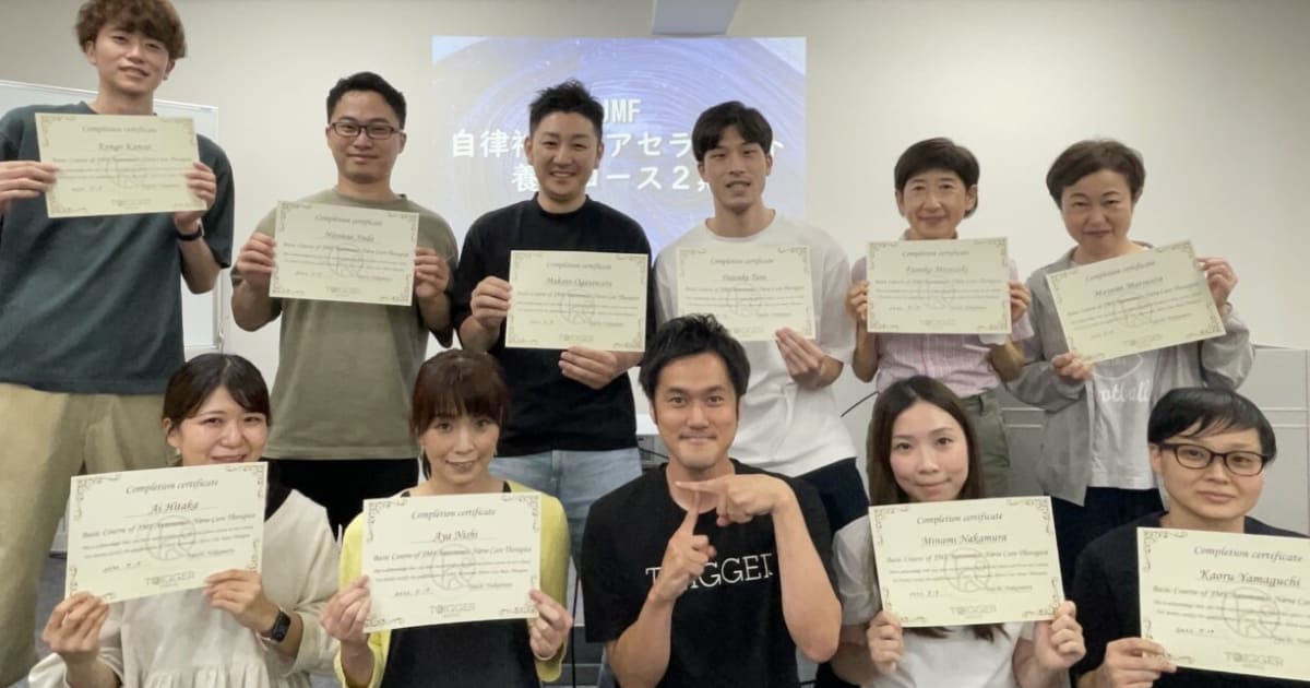 JMF自律神経ケアセラピスト誕生
