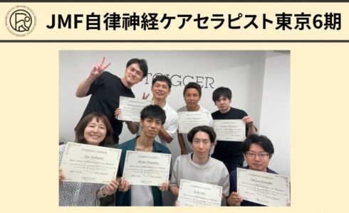 JMF自律神経ケアセラピスト養成コース東京6期の集合写真です。